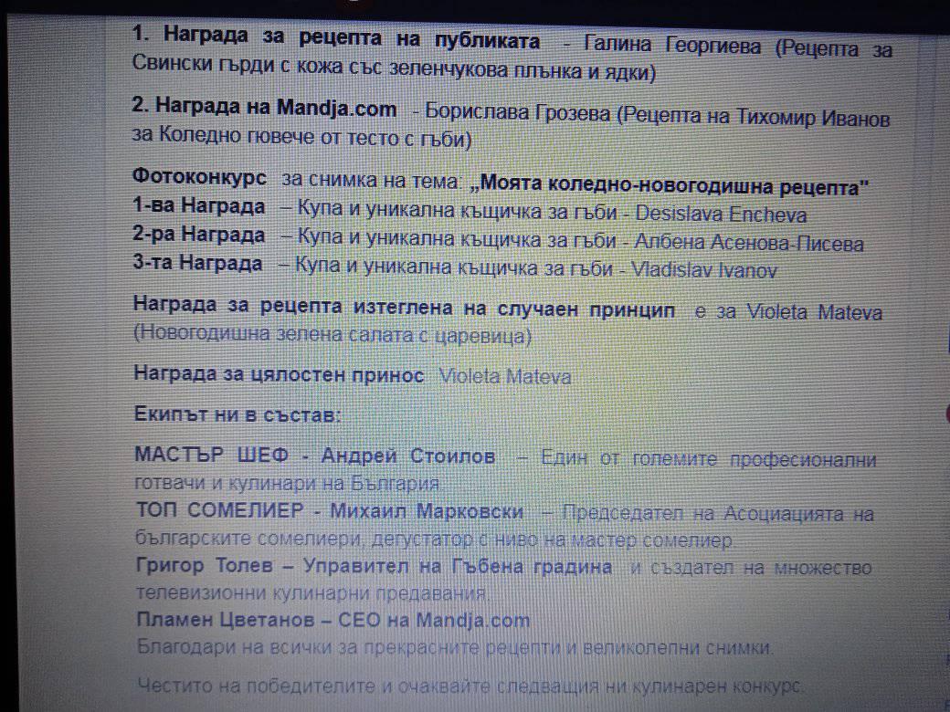 Михаил Иванов от ПГ по туризъм - Русе първи на национално състезание - Rousse.Info - Новини и събития от Русе и Русенска област