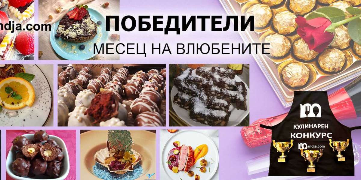 КУЛИНАРЕН КОНКУРС - „Месец на влюбените“ 2021 г.